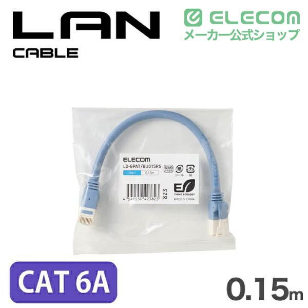 Cat6A LANケーブル(スタンダード・ツメ折れ防止) | エレコムダイレクト