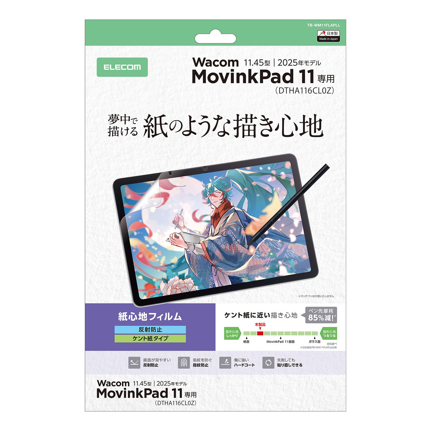 wacom movinkpad11本体　ペン　フィルム付き Wacom MovinkPad 11 フィルム 紙心地 反射防止 ケント紙タイプ