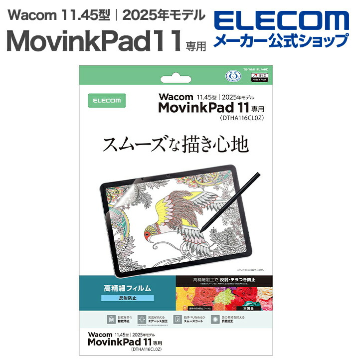 Wacom MovinkPad 11 スリムインナーケース | エレコムダイレクト