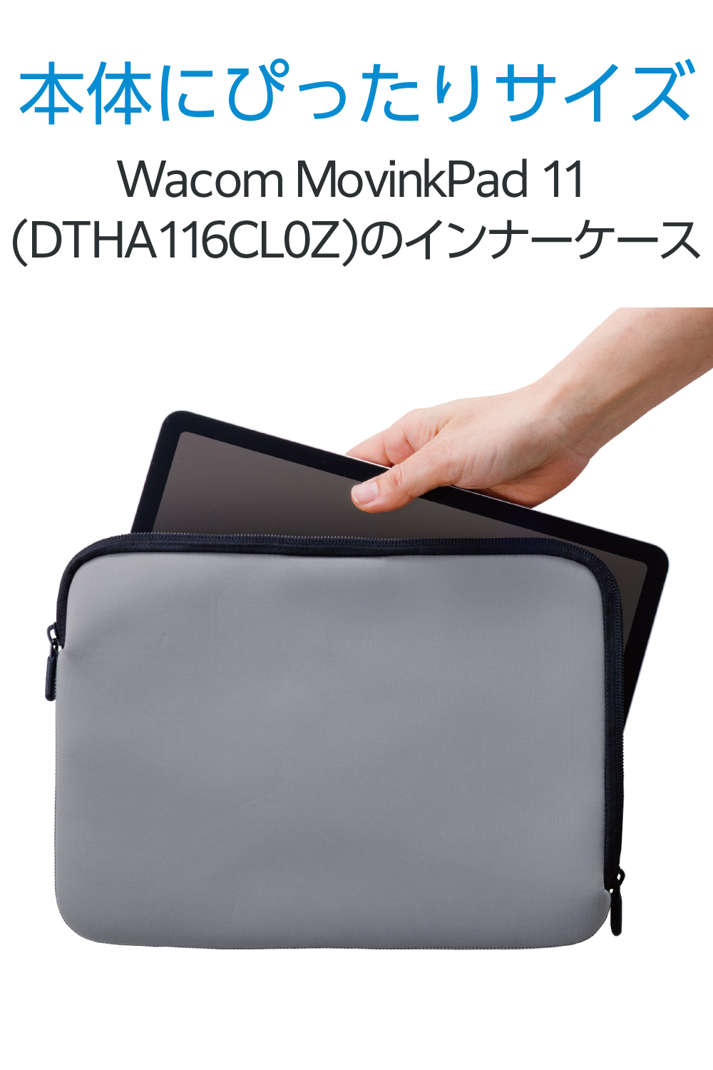 Wacom MovinkPad 11 スリムインナーケース | エレコムダイレクト