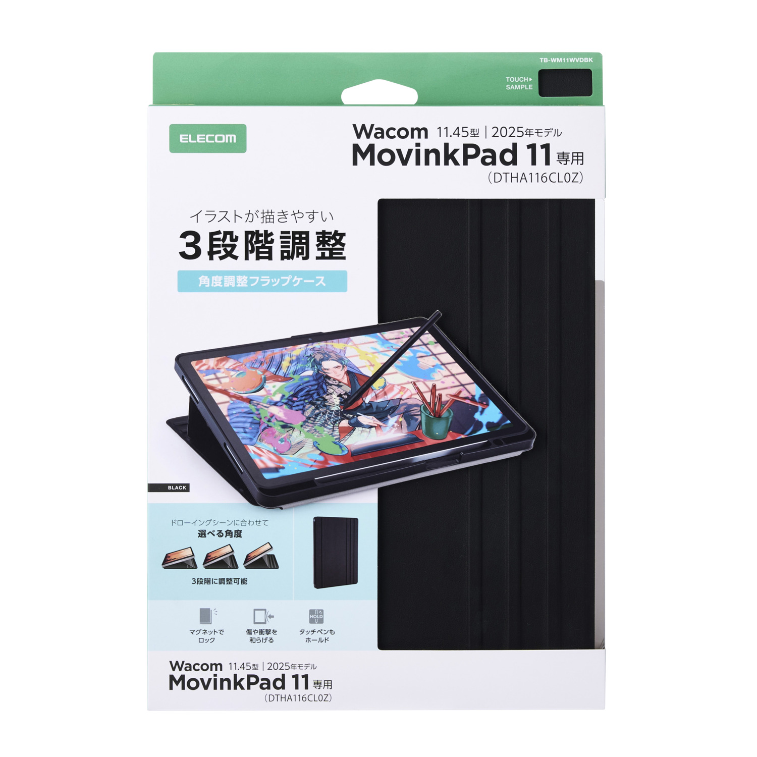 Wacom MovinkPad 11 フラップケース | エレコムダイレクトショップ本店