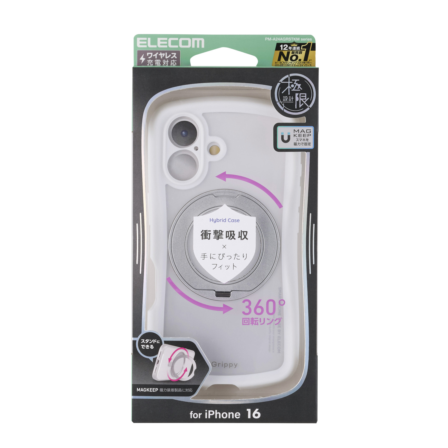 iPhone 16 Grippy ハイブリッドケース フレームカラー 極限 MAGKEEP