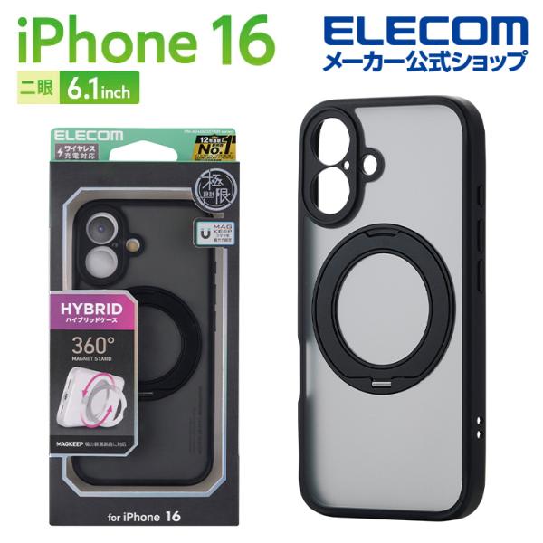 iPhone 16 Grippy ハイブリッドケース フレームカラー 極限 MAGKEEP