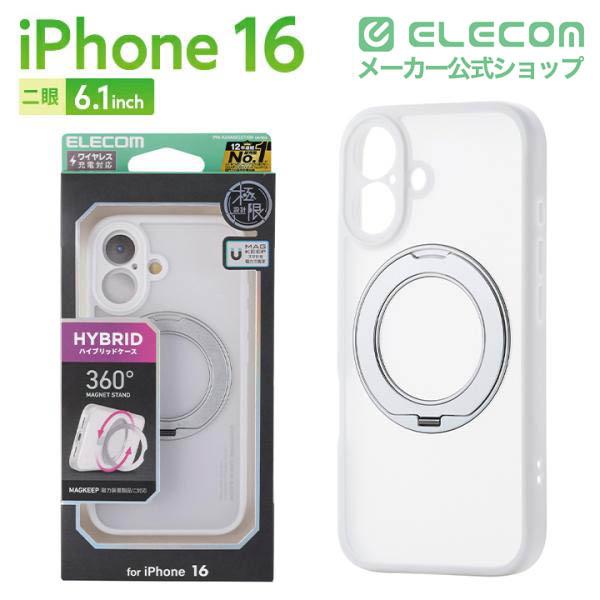 iPhone 16 ハイブリッドケース 極限 MAGKEEP スタンド | エレコム
