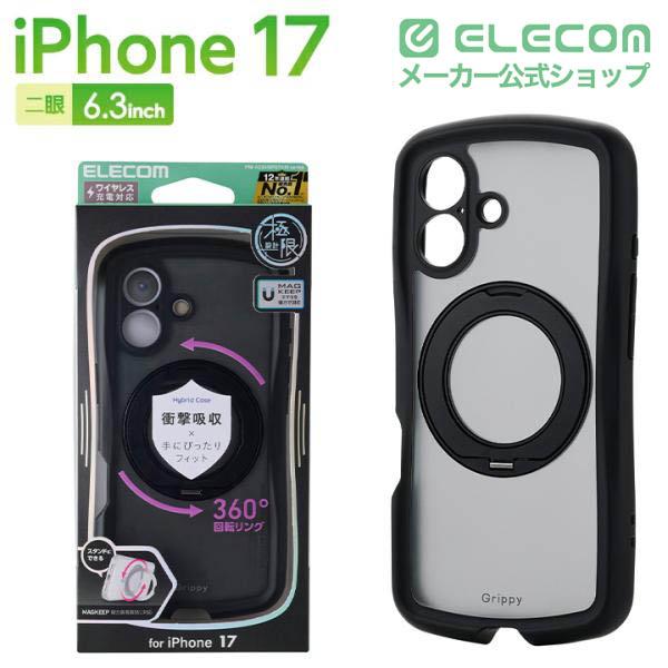 iPhone 17 Grippy ハイブリッドケース フレームカラー 極限 MAGKEEP