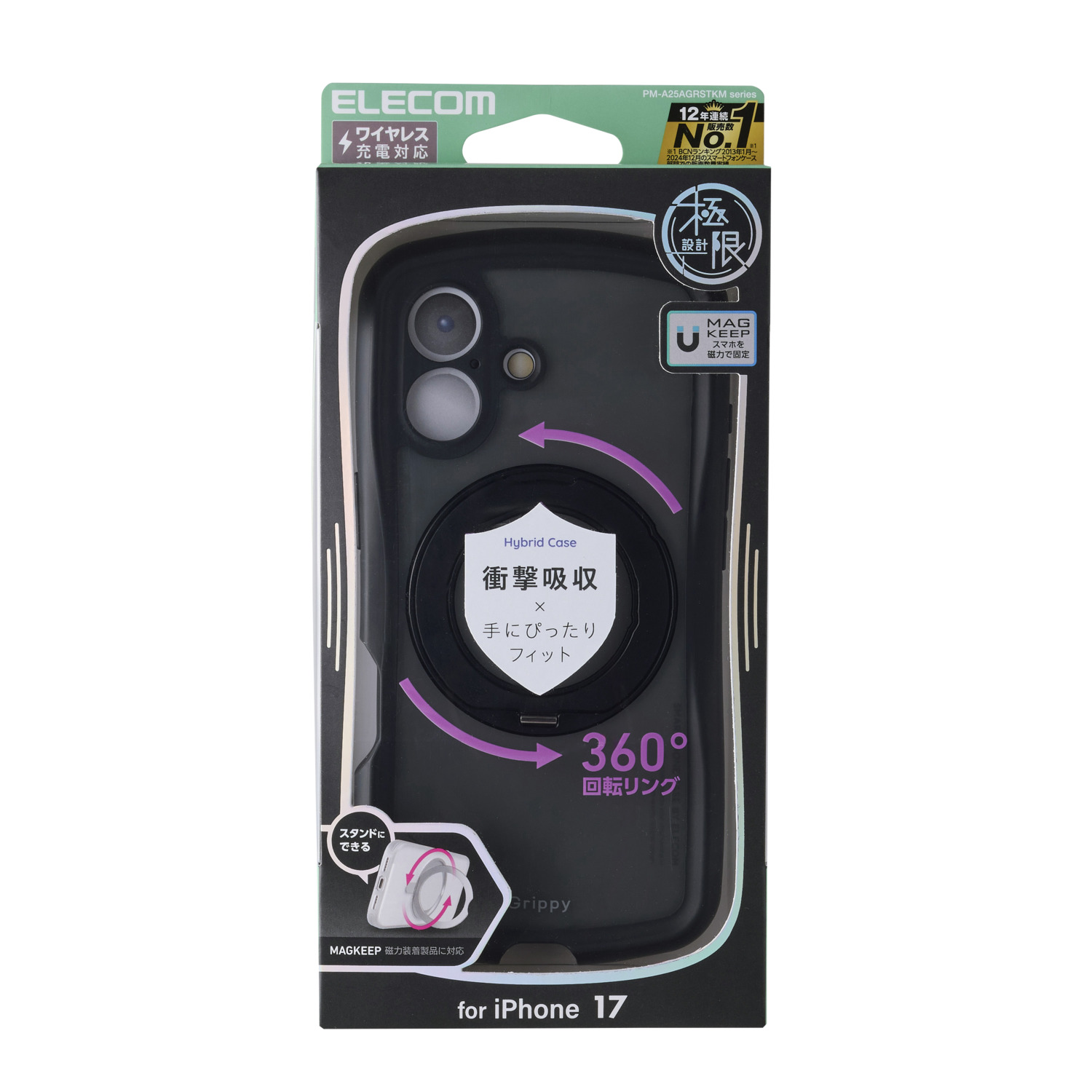 iPhone 17 Grippy ハイブリッドケース フレームカラー 極限 MAGKEEP