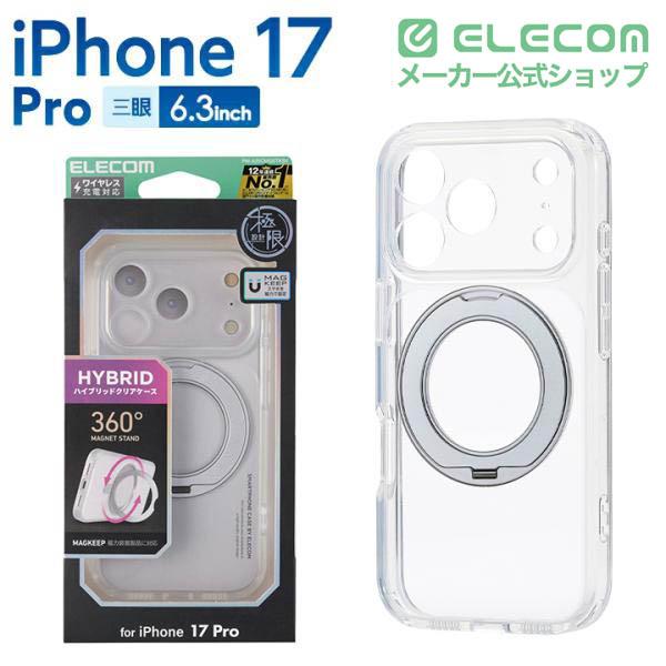 iPhone 17 Pro ハイブリッドケース 極限 MAGKEEP スタンド | エレコム