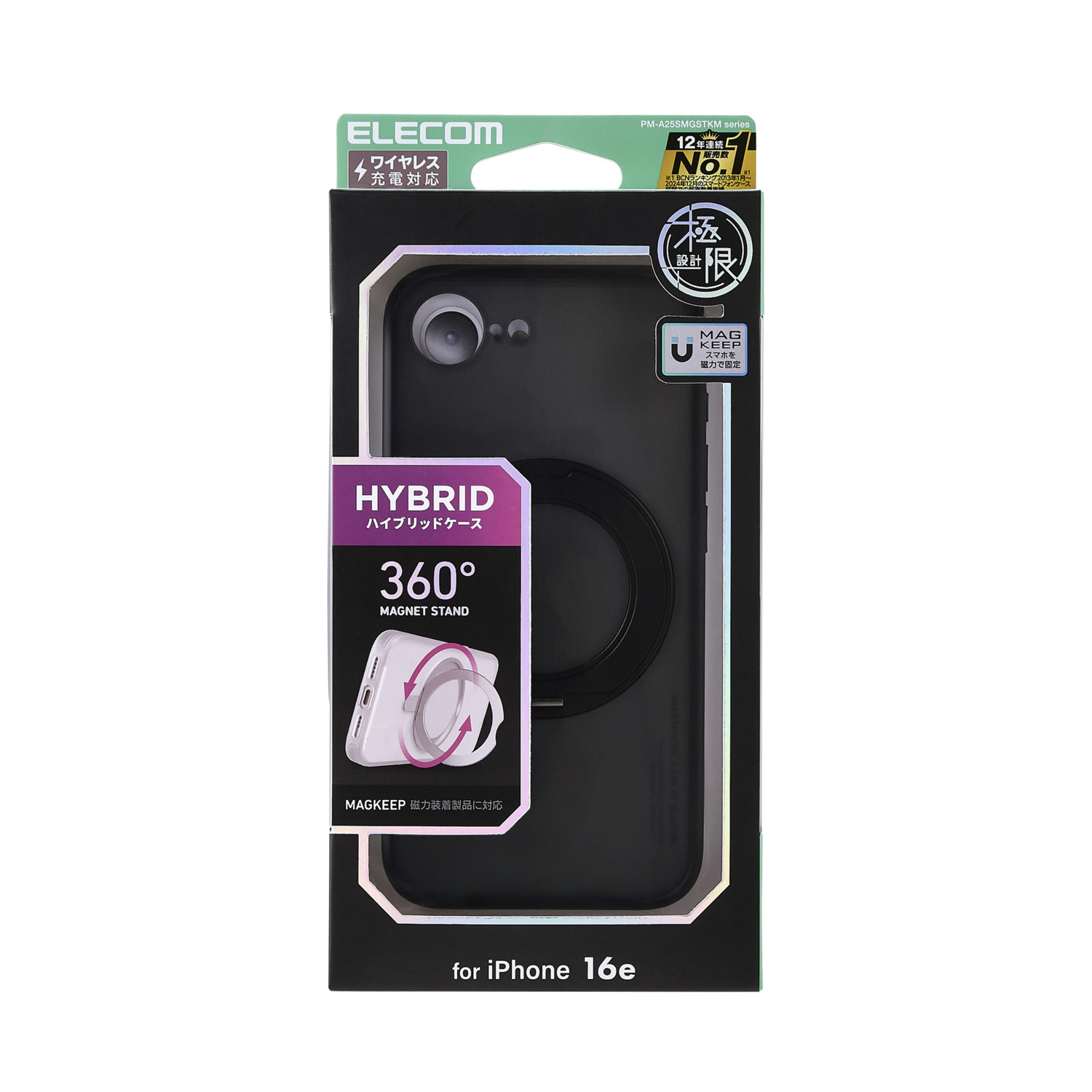 iPhone 17e/16e Grippy ハイブリッドケース フレームカラー 極限