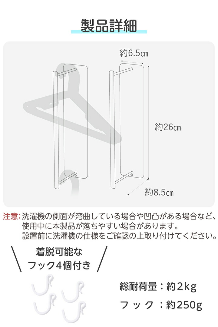 side”洗面所アクセサリー マグネット式 ハンガーラック | エレコム