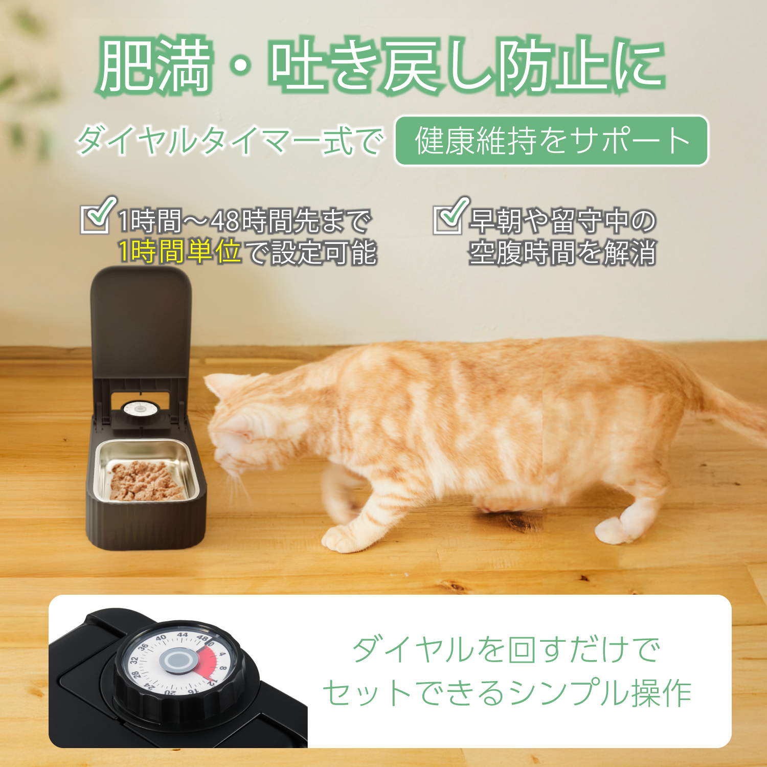 ダイヤルタイマー式自動給餌器 ウェットフード対応 | エレコム