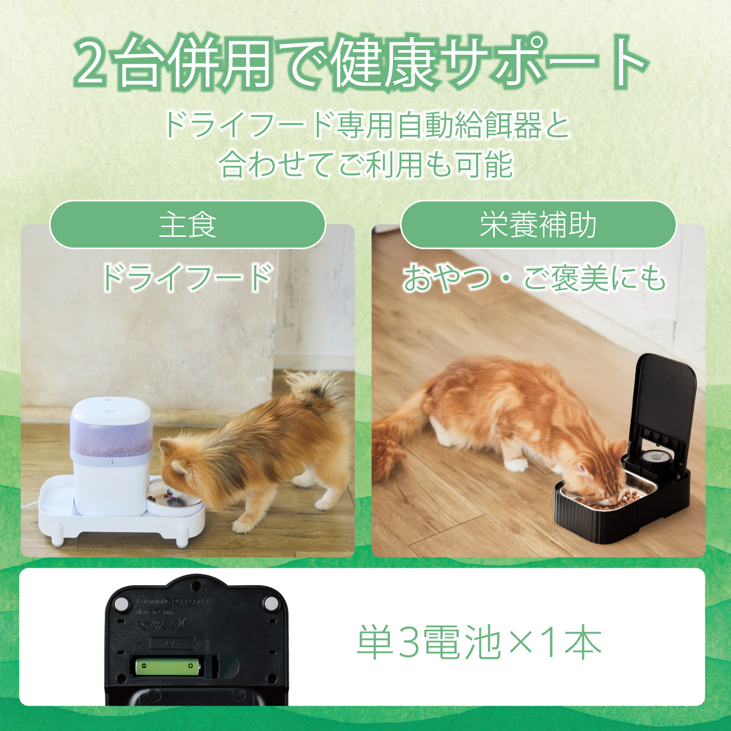 ダイヤルタイマー式自動給餌器 ウェットフード対応 | エレコム