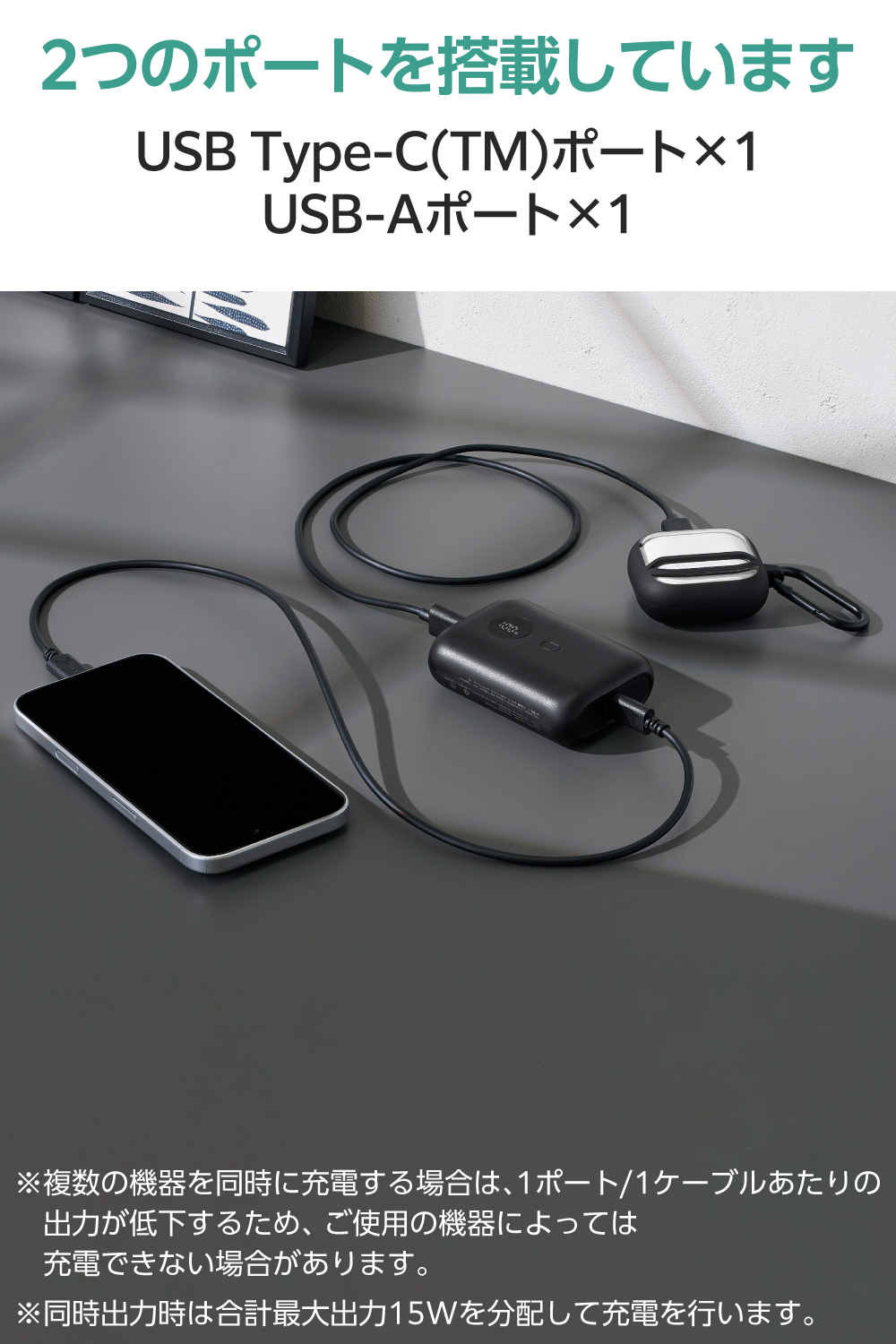 残量表示機能付きコンパクトモバイルバッテリー(10000mAh/15W