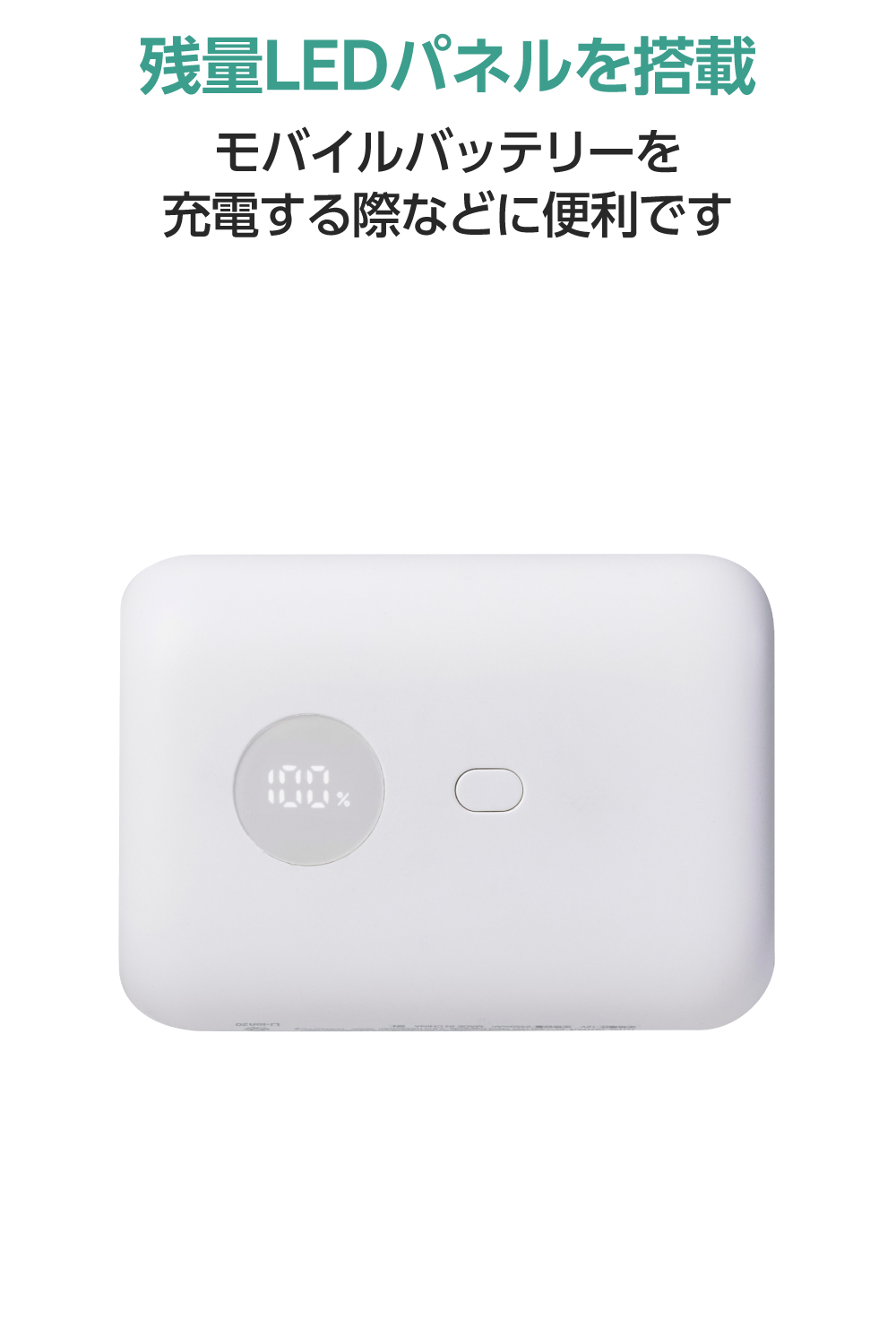 残量表示機能付きコンパクトモバイルバッテリー(10000mAh/15W
