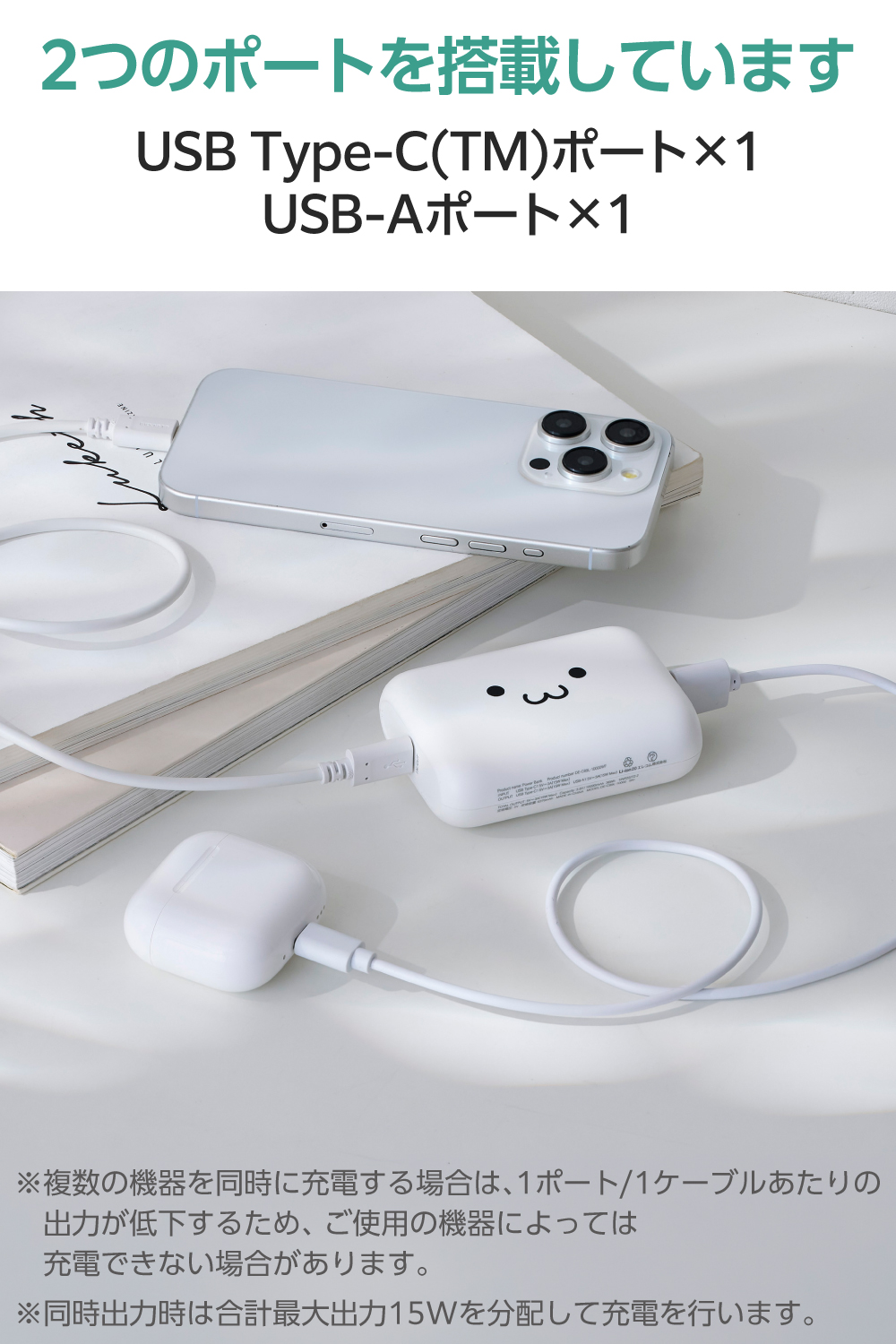 残量表示機能付きコンパクトモバイルバッテリー(10000mAh/15W
