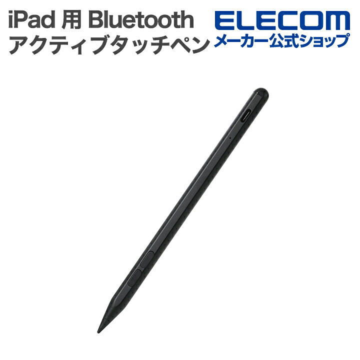 iPad用Bluetooth(R)アクティブタッチペン | エレコムダイレクト