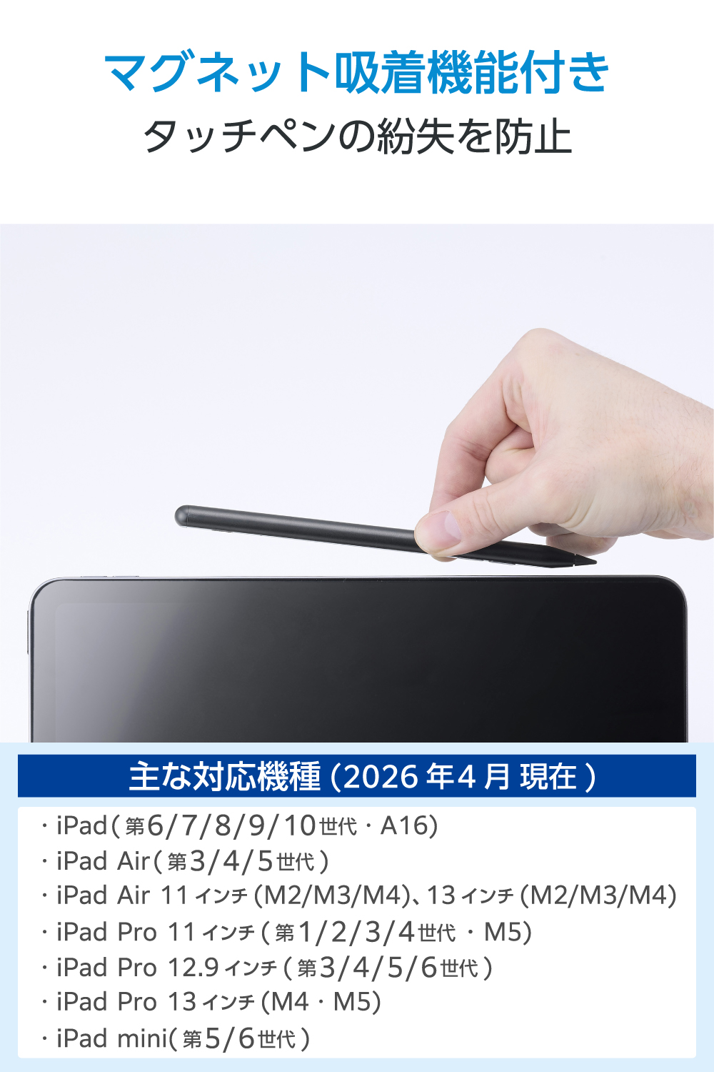 iPad用Bluetooth(R)アクティブタッチペン | エレコムダイレクト