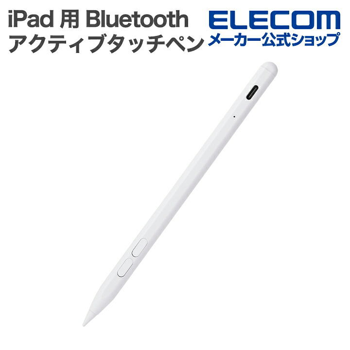 iPad用Bluetooth(R)アクティブタッチペン | エレコムダイレクト