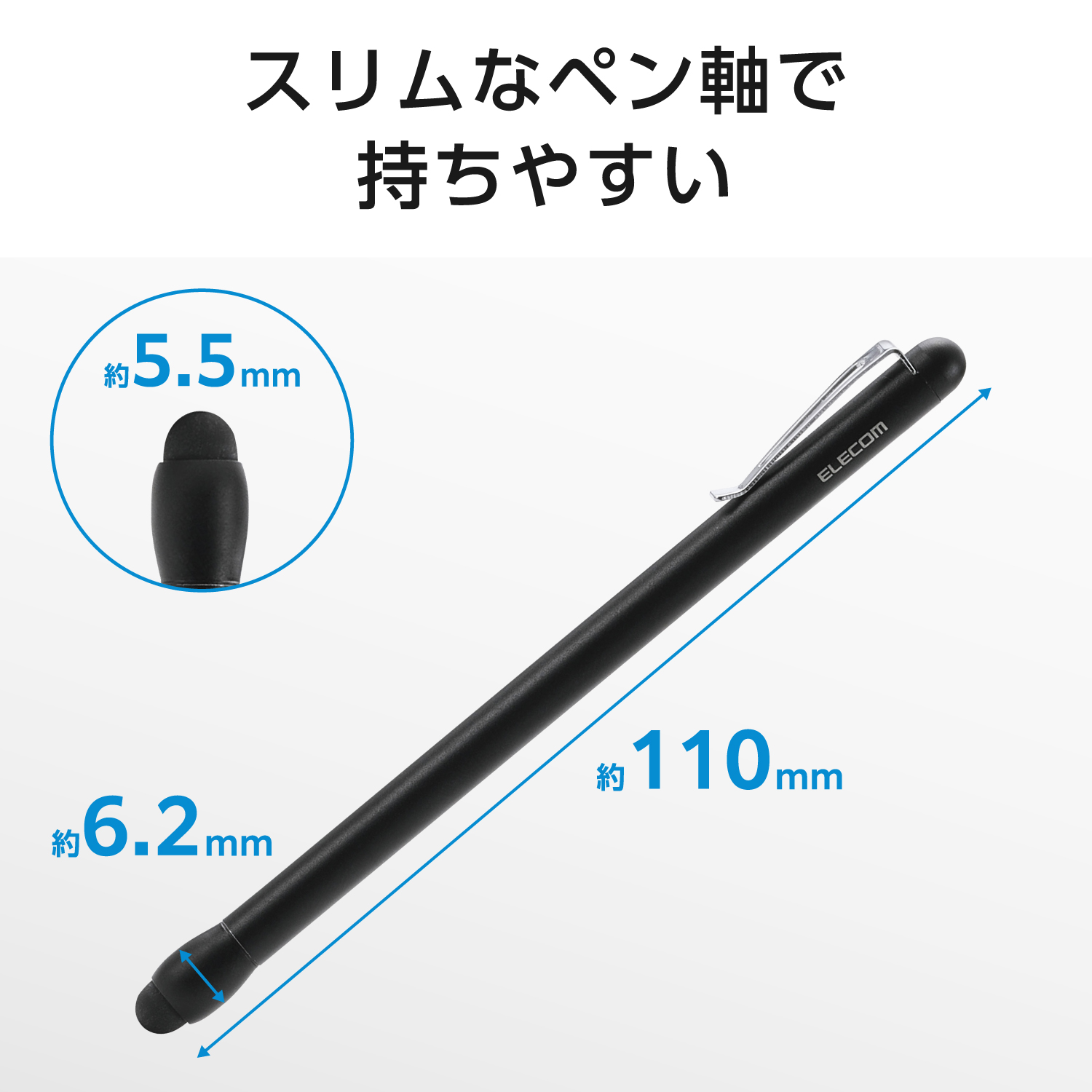 スリムタッチペン | エレコムダイレクトショップ本店はPC周辺機器