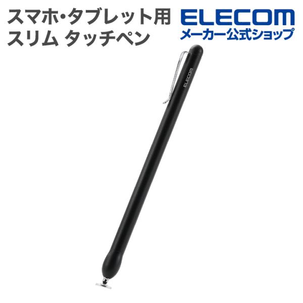 交換ペン先/2WAY/ディスク | エレコムダイレクトショップ本店はPC周辺