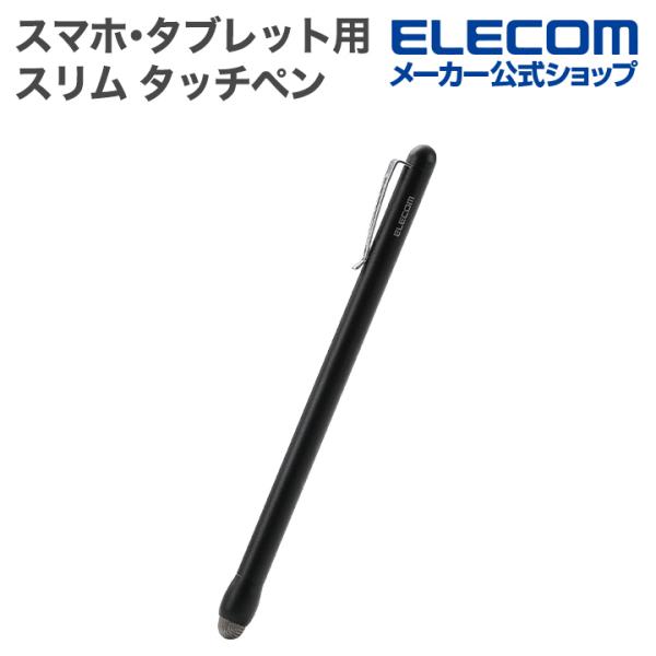 iPad用アクティブタッチペン | エレコムダイレクトショップ本店はPC