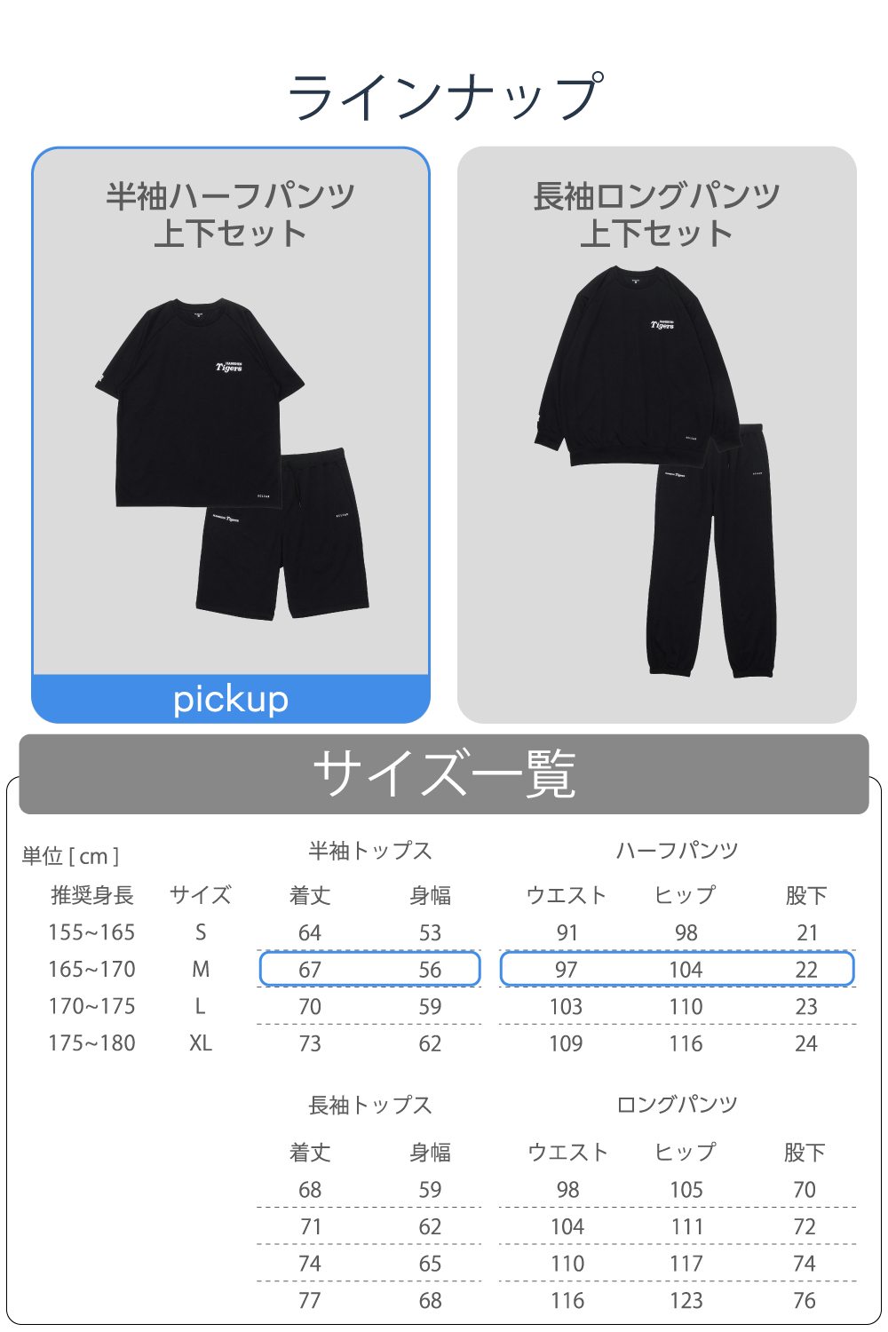 ECLEARリカバリーウェア 半袖ハーフパンツセット 阪神モデル M