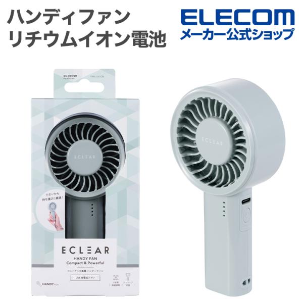 NESTOUT サーキュレーター FAN-1 | エレコムダイレクトショップ本店は