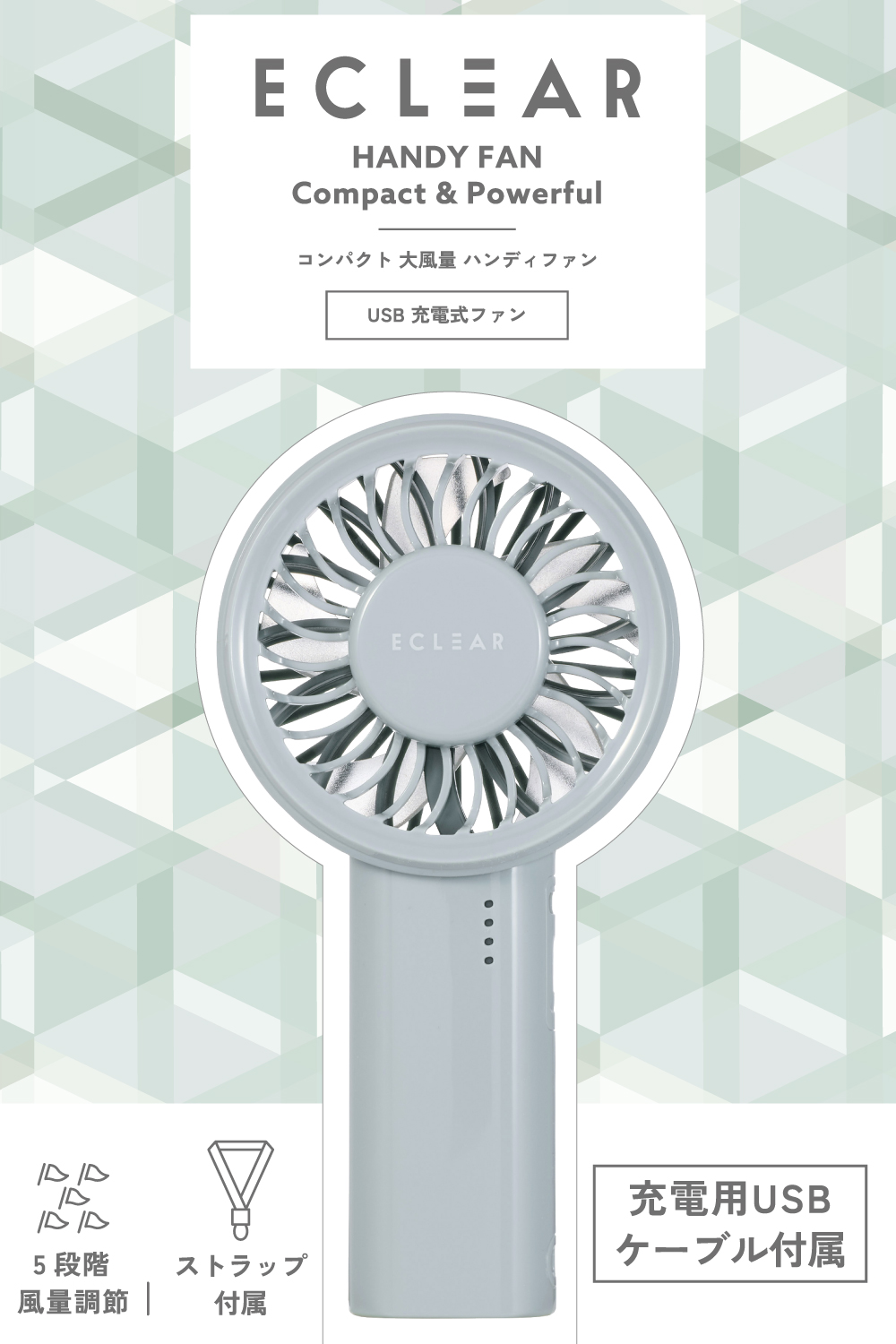コンパクト大風量 ハンディファン | エレコムダイレクトショップ本店は