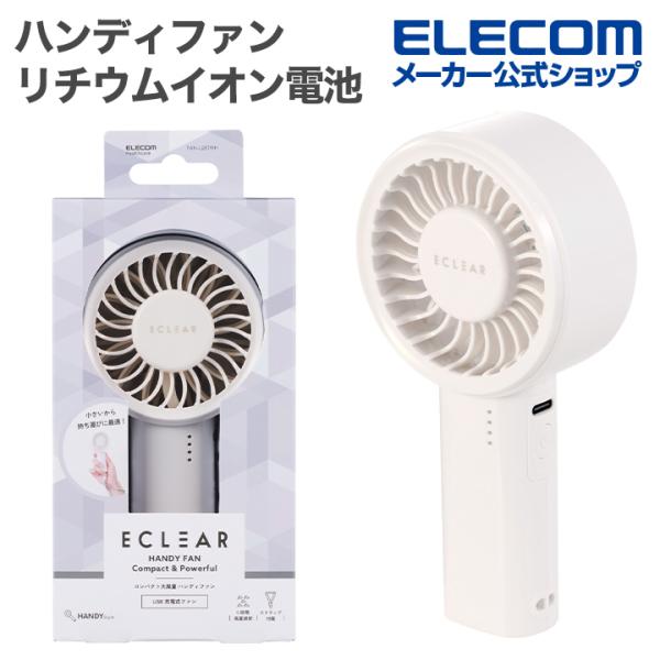 NESTOUT サーキュレーター FAN-1 | エレコムダイレクトショップ本店は