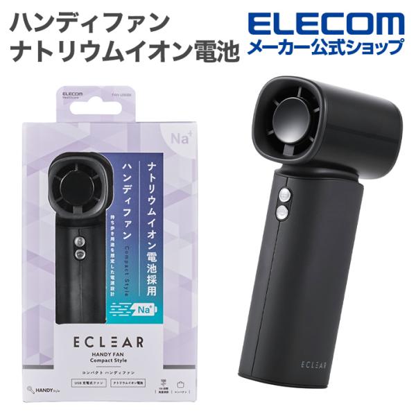 コンパクトハンディファン | エレコムダイレクトショップ本店はPC周辺