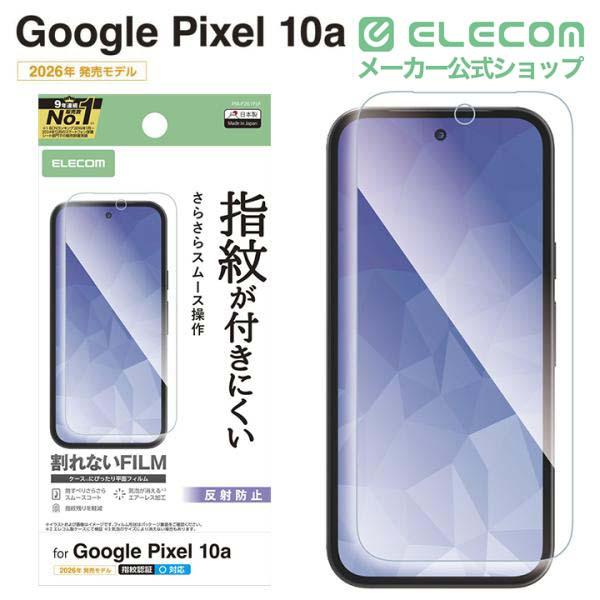 Google Pixel 10a フィルム 指紋防止 反射防止 | エレコムダイレクト
