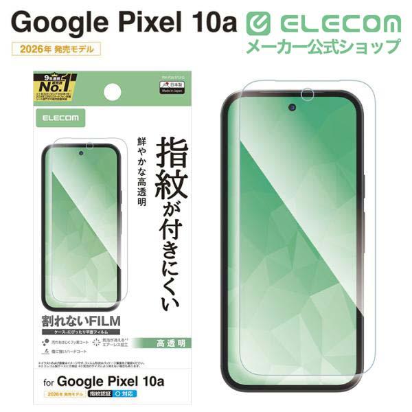 Google Pixel 10a ガラスフィルム 高透明 | エレコムダイレクト