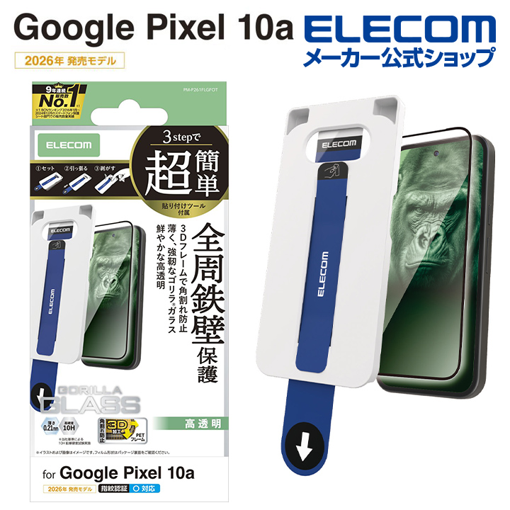 Google Pixel 10a ハイブリッドケース 極限 MAGKEEP スタンド