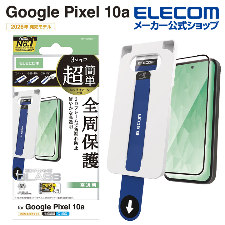 Google Pixel 10a TOUGH SLIM LITE フレームカラー 極限 | エレコム
