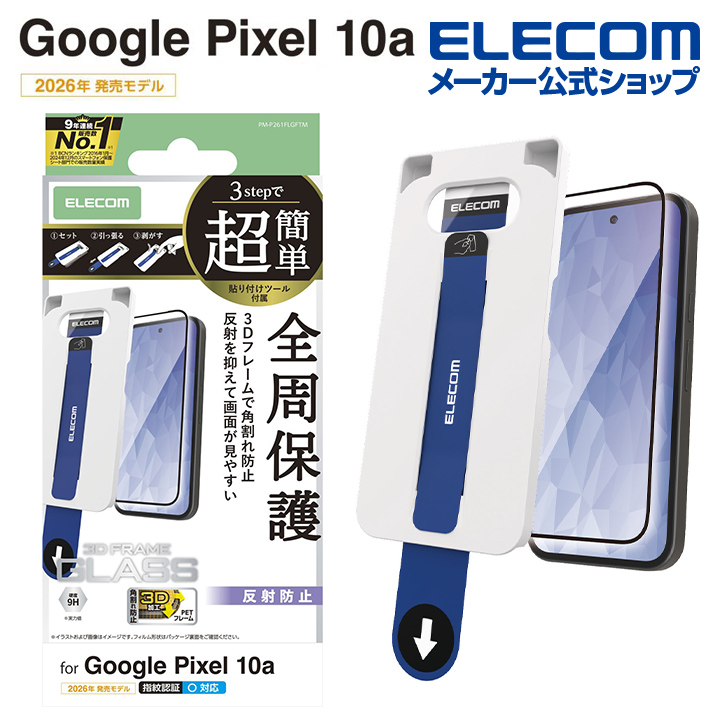 Google Pixel 10a ハイブリッドケース 極限 MAGKEEP スタンド