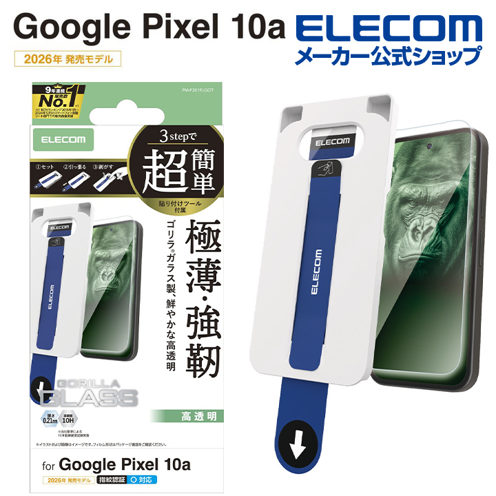 Google Pixel 10 本体 ステッカー付き Google Pixel 10a ガラスフィルム フレーム付 のぞき見防止 左右 貼付