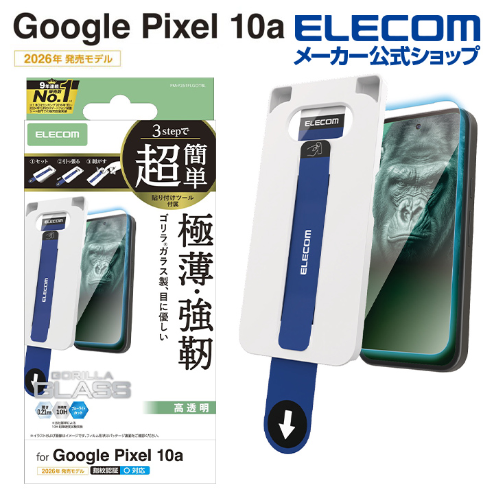 Google Pixel 10a ハイブリッドケース 極限 MAGKEEP スタンド