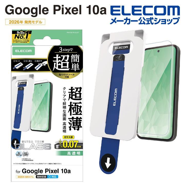 Google Pixel 10a ZEROSHOCK ケース 極限 | エレコムダイレクト