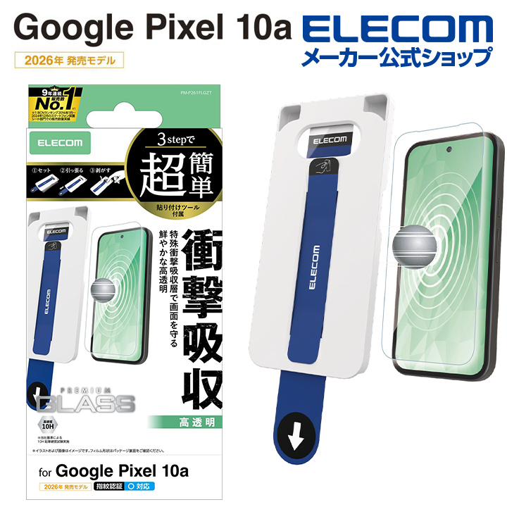 スマホアクセサリー ELECOM PM-A17MFLGGBL スマホ・携帯電話アクセサリ｜エレコム公式通販 | エレコムダイレクト