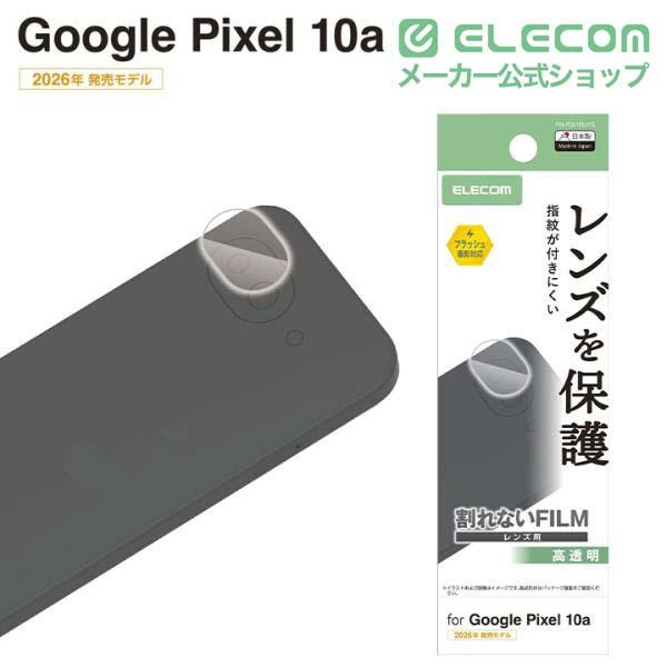 Google Pixel 10a カメラレンズフィルム 指紋防止 高透明 | エレコム