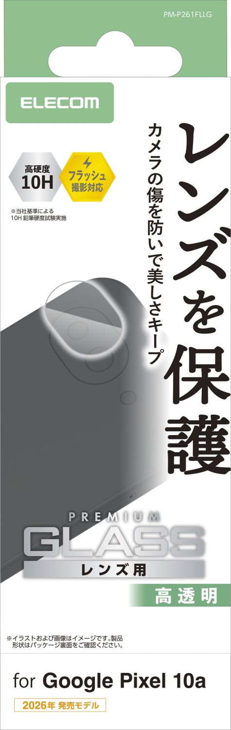 Google Pixel 10a カメラレンズガラスフィルム 指紋防止 高透明