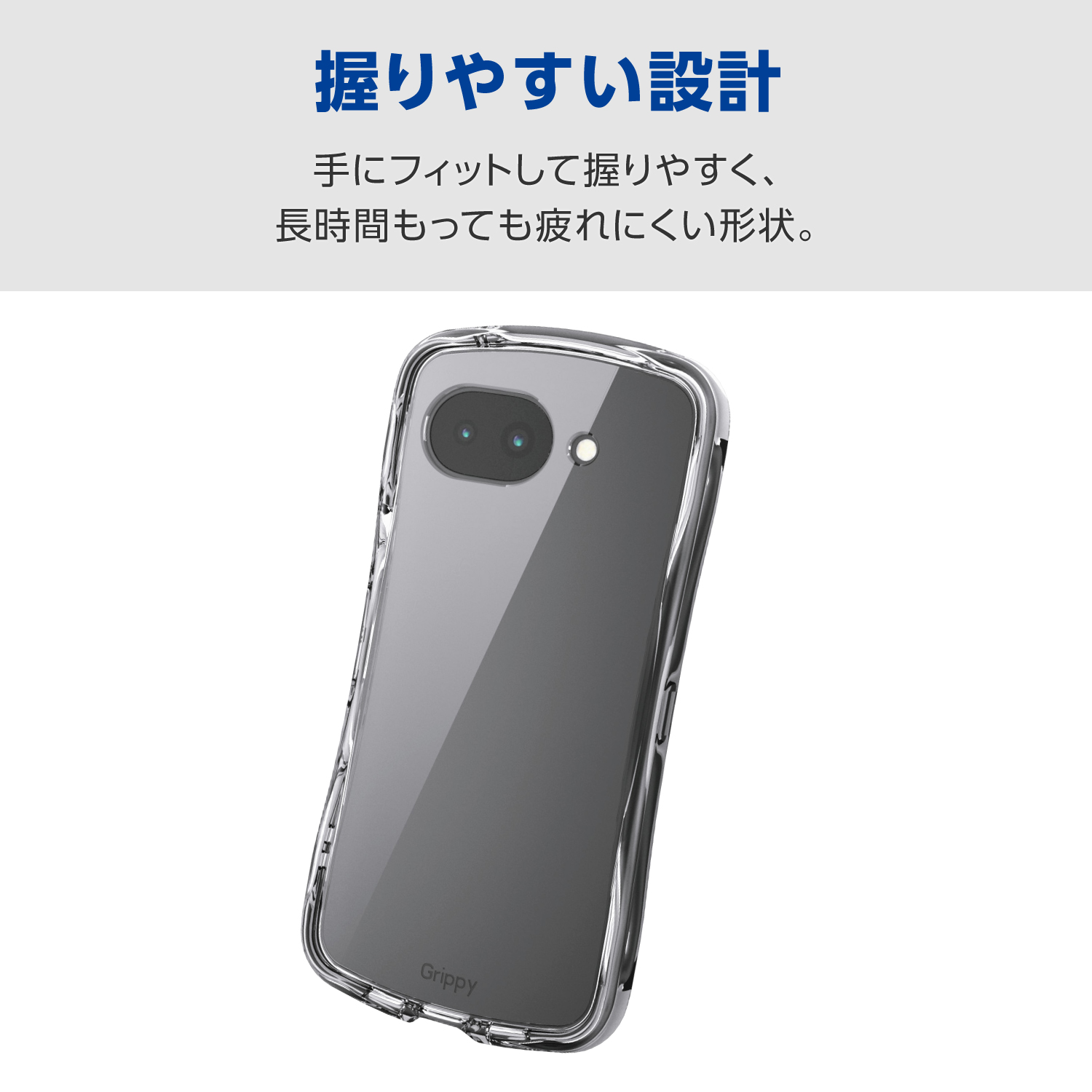 Google Pixel 10a Grippy ハイブリッドケース オールクリア 極限