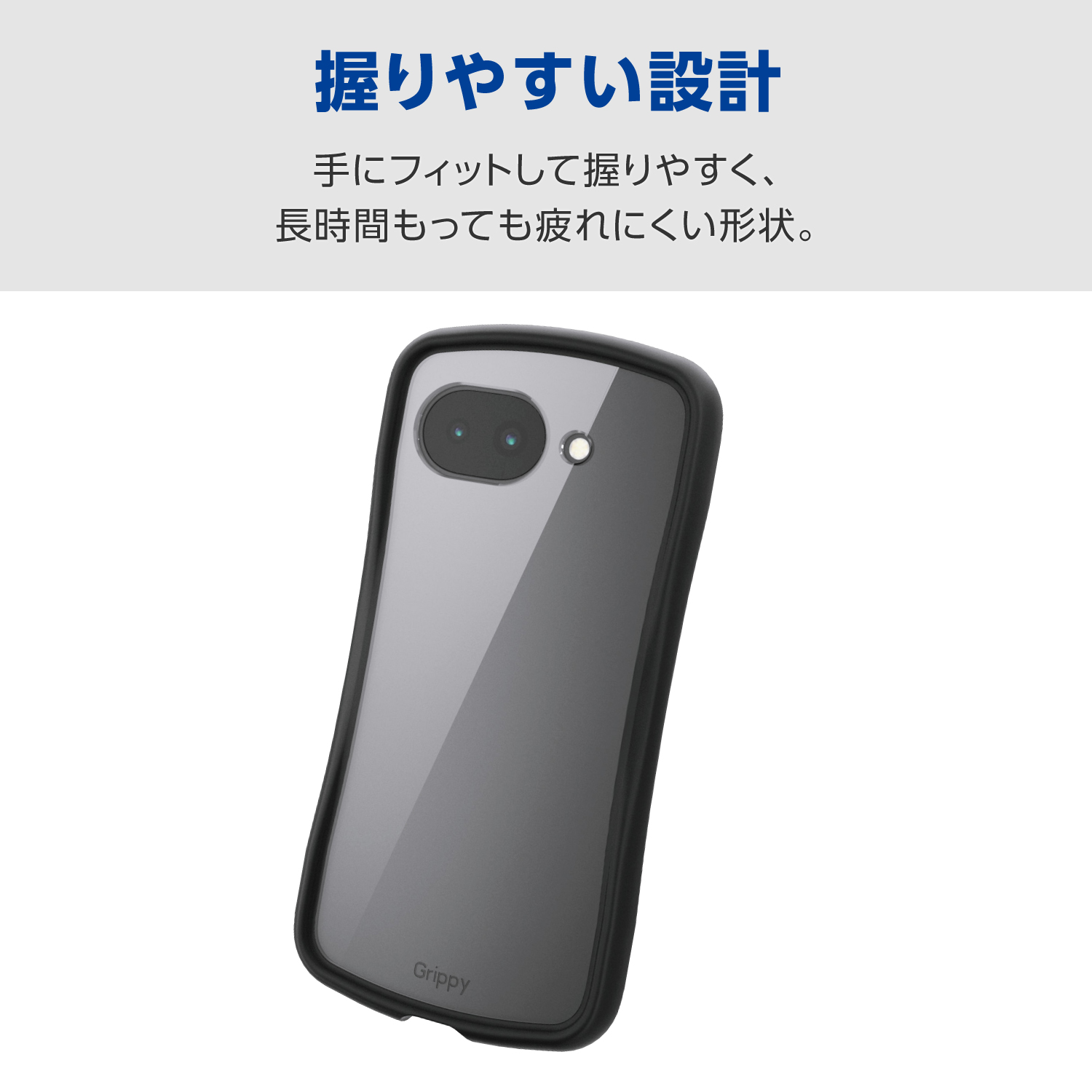 Google Pixel 10a Grippy ハイブリッドケース フレームカラー 極限