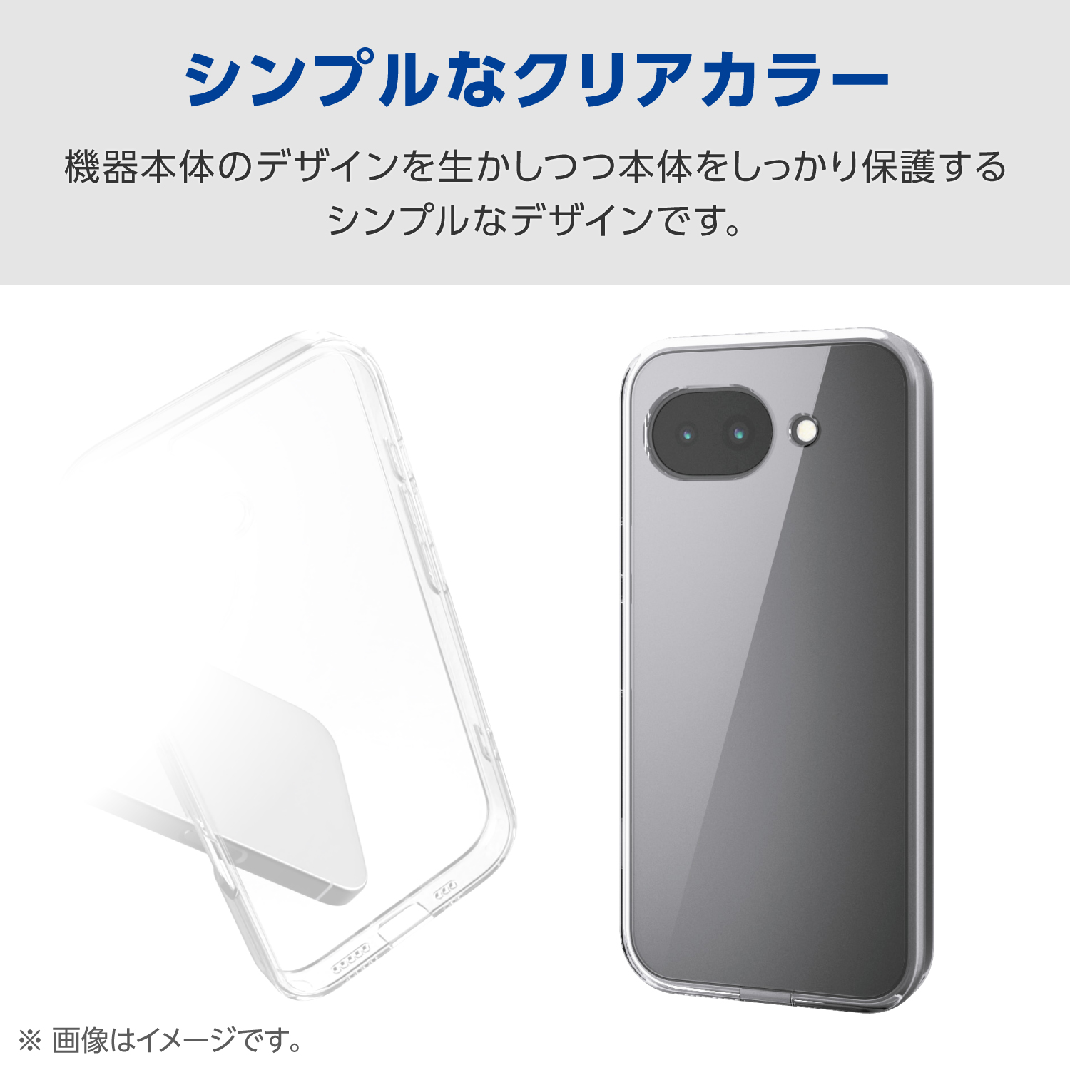 Google Pixel 10a ハイブリッドケース 極限 | エレコムダイレクト