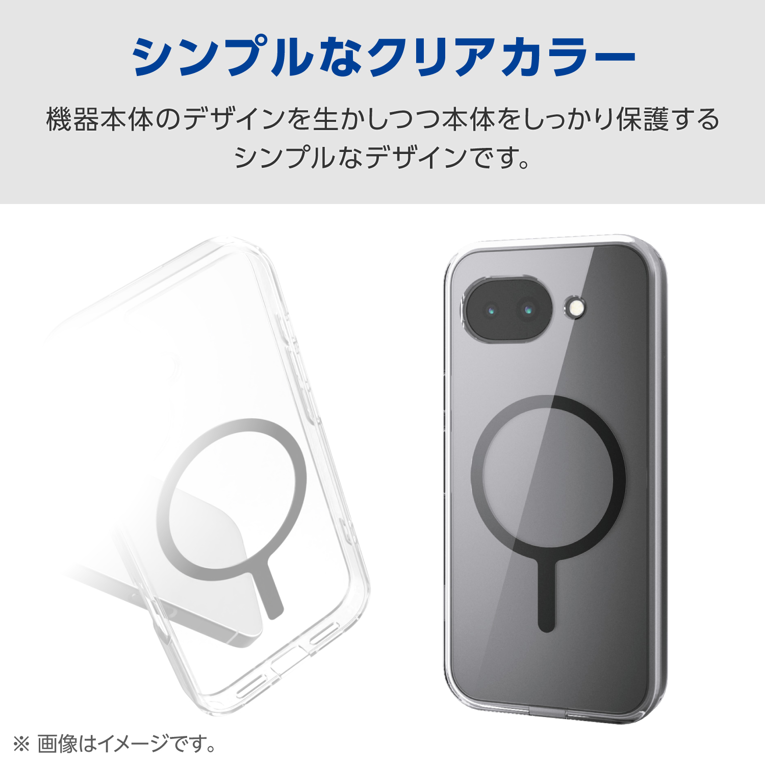 Google Pixel 10a ハイブリッドケース 極限 MAGKEEP | エレコム