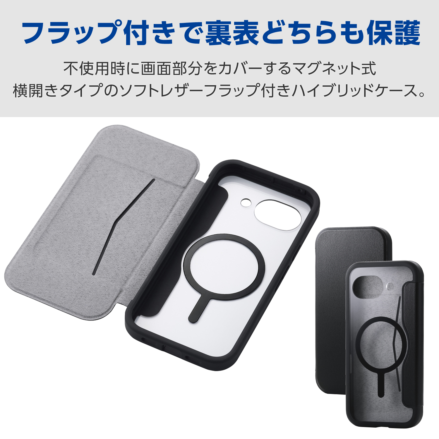 Google Pixel 10a ハイブリッドケース フラップ付き 極限 MAGKEEP