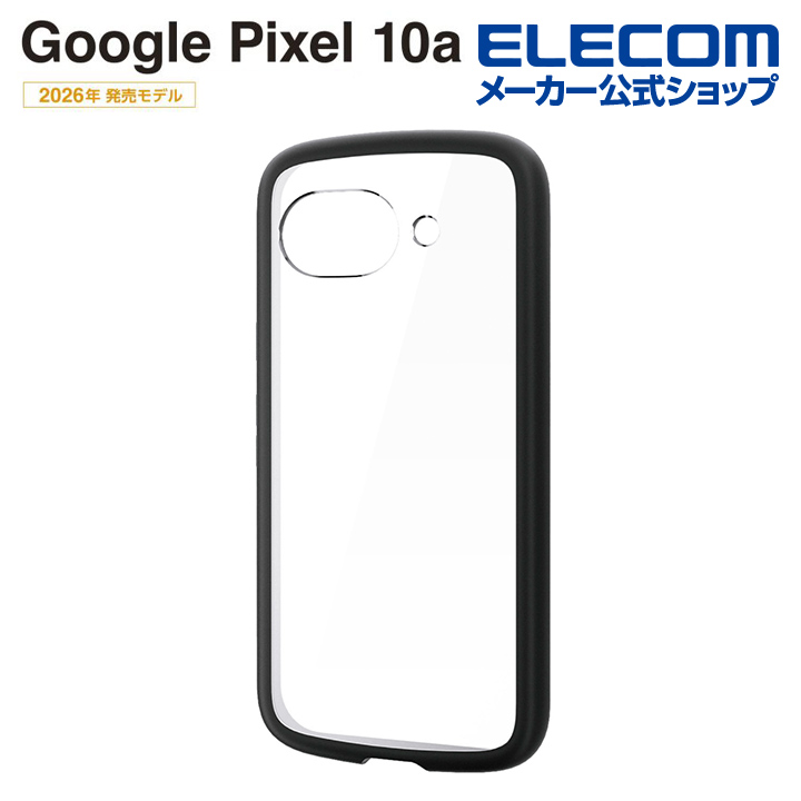 Google Pixel 10a TOUGH SLIM LITE フレームカラー 極限 | エレコム