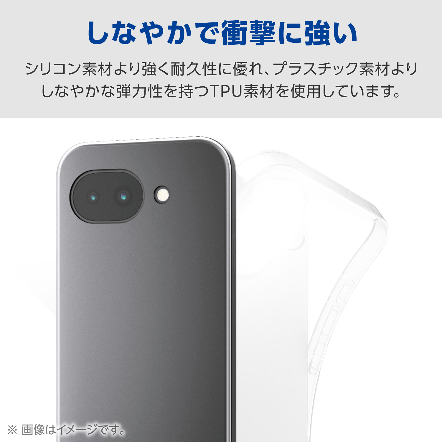 Google Pixel 10a ソフトケース 極限 | エレコムダイレクトショップ