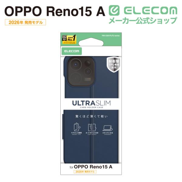 OPPO Reno15 A 手帳型ケース 薄型 磁石付 | エレコムダイレクト