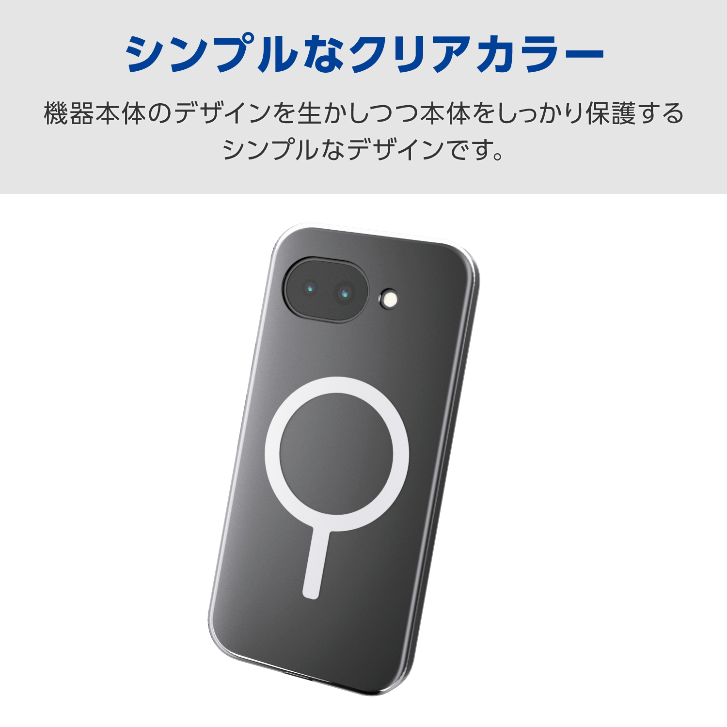 Google Pixel 10a ソフトケース 極限 MAGKEEP | エレコムダイレクト 