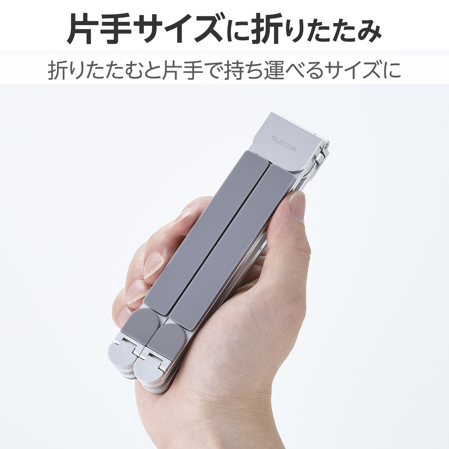ノートパソコンスタンド(6段階調整/アルミ) | エレコムダイレクト